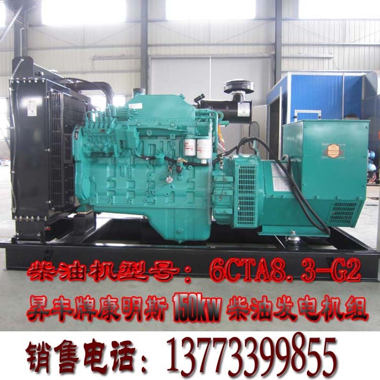 美国康明斯动力配套150KW柴油发电机组QSB7G4