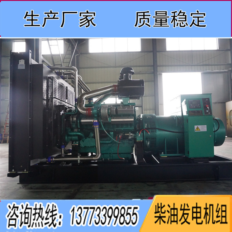 凯普900KW柴油发电机组KPV936