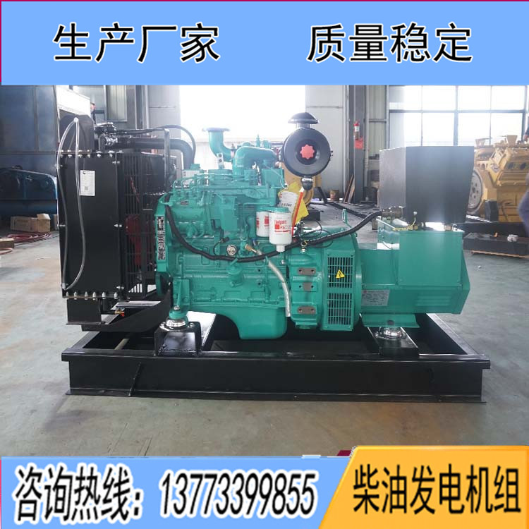 东风康明斯动力配套30KW柴油发电机组4BT3.9-G2