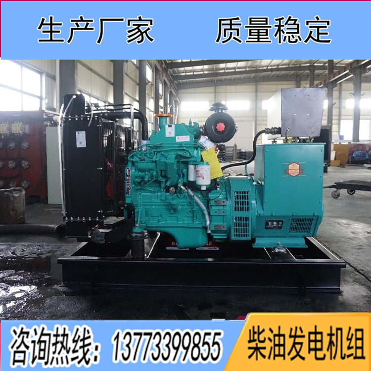东风康明斯动力配套50KW柴油发电机组4BTA3.9-G2