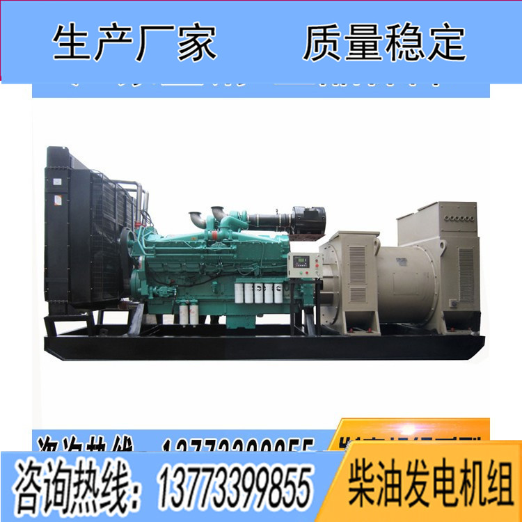 重庆康明斯动力配套1000千瓦柴油发电机组KTA50-G3