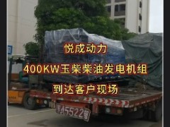 400千瓦玉柴柴油发电机组到达福建用户工地