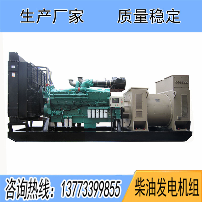 KTA50-G3重庆康明斯动力配套1000KW柴油发电机组报价