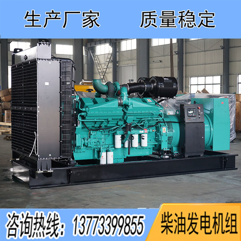 QSK38-G5重庆康明斯动力配套1100KW柴油发电机组报价