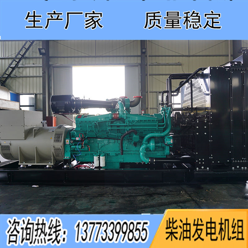 1200KW重庆康明斯KTA50-GS8柴油发电机组