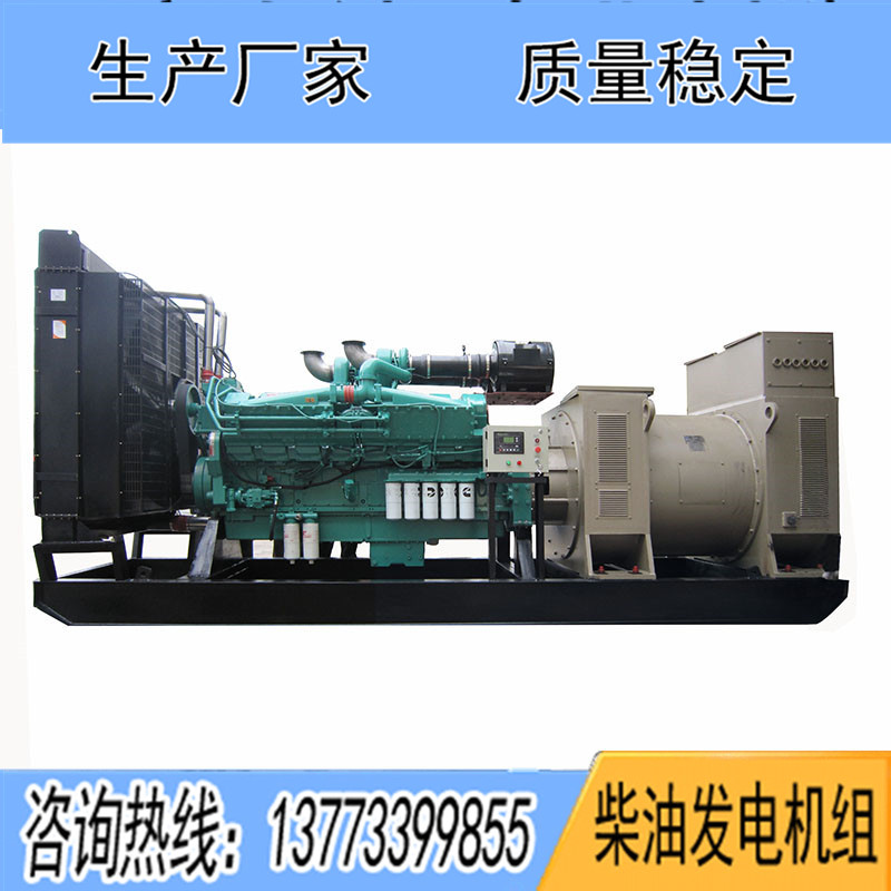 1100KW重庆康明斯QSK38-G5柴油发电机组