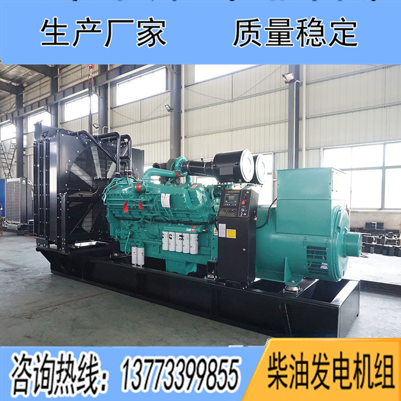 1200KW重庆康明斯KTA50-G8柴油发电机组