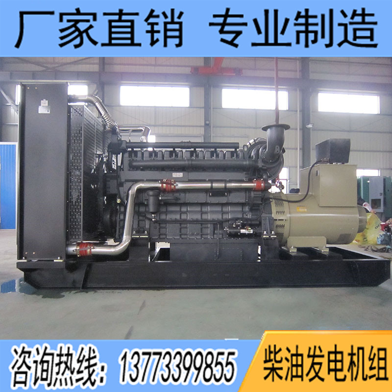 700KW上柴SC33W990D2柴油发电机组