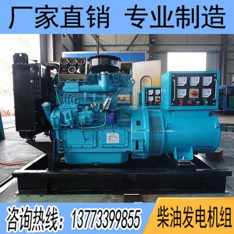 30KW潍柴华丰K4102D3柴油发电机组