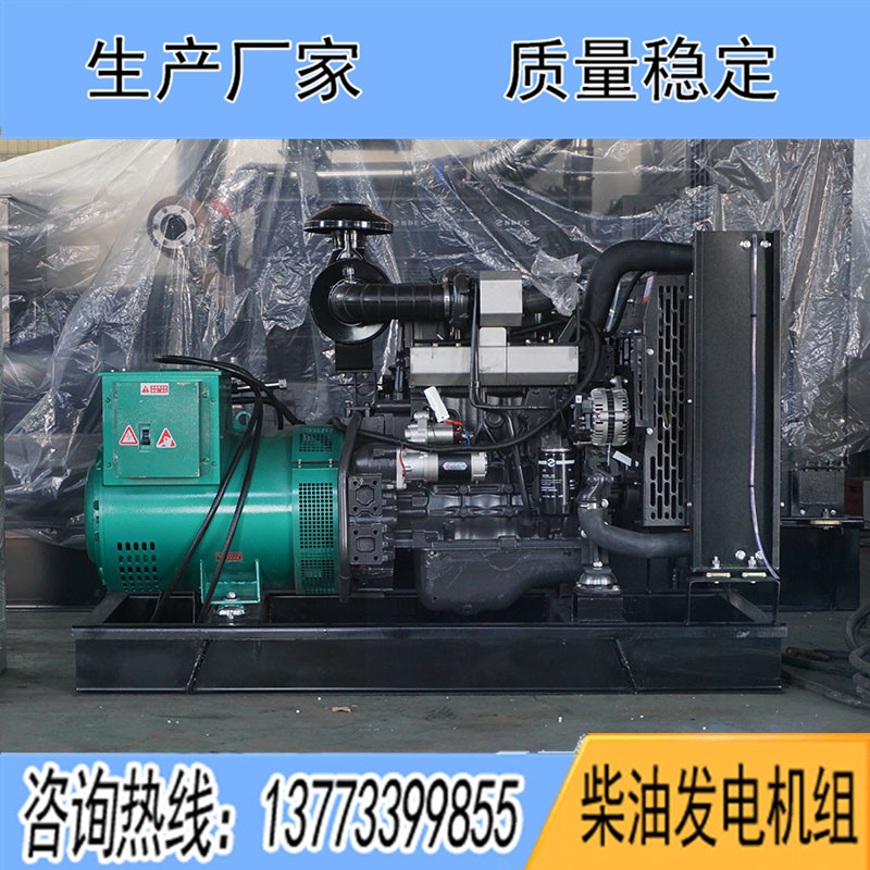 50KW上柴4HTAA4.3-G31柴油发电机组