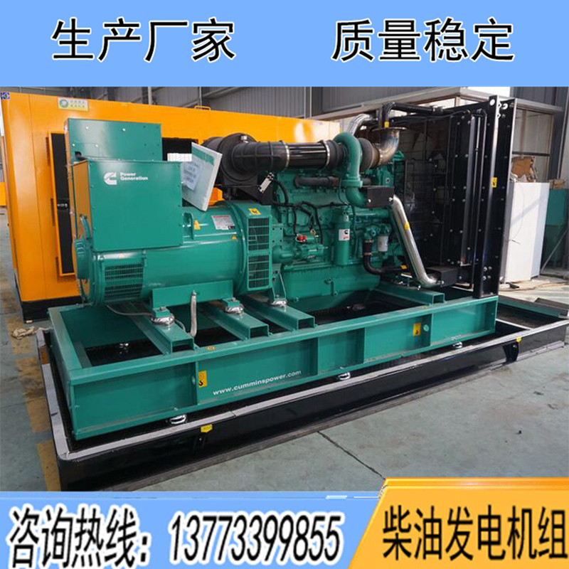 进口康明斯柴油发电机组1000KW1200KW1500KW2000KW